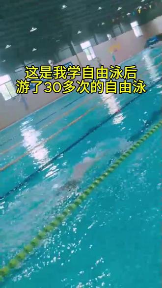 自由泳太难了#自由泳#游泳#减肥