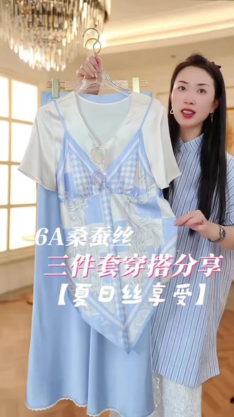 一件即可以当睡衣,也可以做吊带外穿,关键还百搭时尚。#桑蚕丝睡衣#真丝吊带 #真丝睡衣#可外穿家居服 #家居服套装