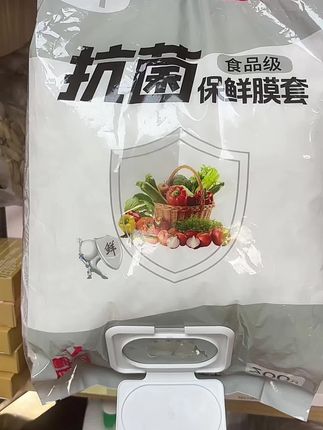 食品级抗菌保鲜罩