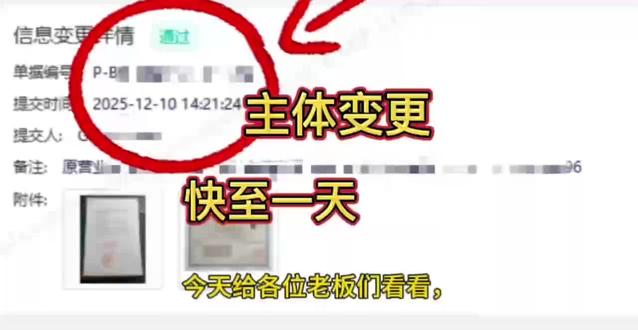 希音主体变更#主体变更#希音主体变更#希音#跨境电商选品