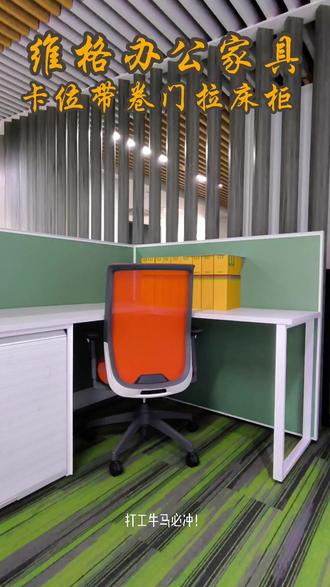 维格午休床-解锁午休躺平自由 #钢制办公家具 #维格家具 #午休床推荐