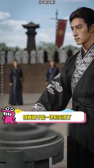 我已逆袭 #红果短剧 #《万兽独尊》