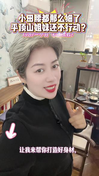 平顶山姐妹们,张凌赫在监督你的身材了! #平顶山 #同城好店推荐 #身材管理