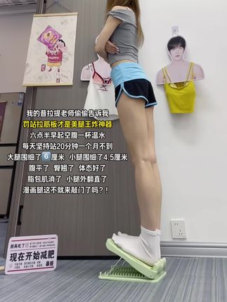 细腿的尽头就是拉伸!每天坚持罚站20分钟,半个月收获满满啊#直腿训练 #瘦腿 #拉伸 #腿型矫正 #好身材练起来