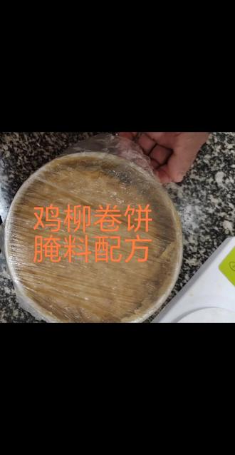 鸡柳卷饼腌料配方来啦🌹有需要的收藏起来