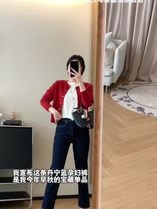 孕妇丹宁蓝烟管裤 我宣布这条丹宁蓝烟管是我今年早秋的宝藏单品 丹宁蓝色调高级时尚同色系拉拉口袋设计弹力敲大不会勒孕肚 猪鼻扣抽绳可调节大小 孕期想穿烟管裤入它不后悔#孕妇烟管裤孕妇丹宁蓝烟管裤#孕妇牛仔裤#孕妇裤#孕期穿搭