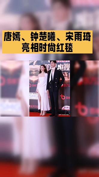 #宋雨琦蒂芙尼晚宴唱diamonds #影视热门 #点击左下角看完整版 #影视@抖音小助手