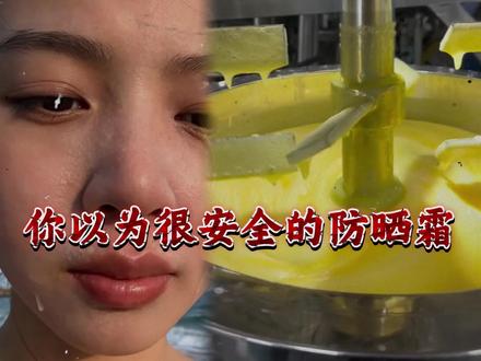 你以为很安全的防晒霜,其实是闷痘的隐形杀手!#防晒霜 #防晒霜排行榜10强 #防晒霜防水防汗 #蕾珂美防晒霜 #安耐晒防晒霜