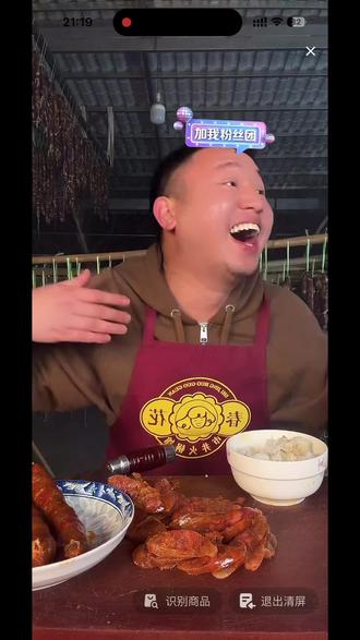 火爆的呀 谢谢大家~#名模坤直播回放