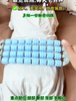 家里有孩子的快来试试这款#儿童按摩狼牙棒 每天睡前十分钟#亲子互动