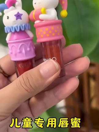 #儿童唇蜜 #儿童唇膏 #润唇膏 #好用的润唇膏推荐 #润唇膏推荐@DOU+小助手 @DOU+好生意