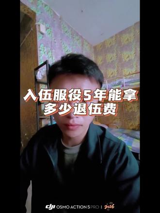 参军报国的同时,这本经济帐也一定要算好#创作者中心 #创作灵感