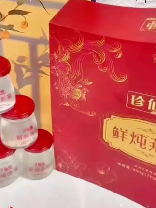 #创作灵感 【鲜炖燕窝】鲜炖燕窝滋补礼盒进口原料O,【官方正品】印度尼西亚进口鲜炖燕窝健康滋补12瓶燕窝礼盒装营养品 #鲜炖燕窝 #滋补礼盒 #进口原料#好东西一起分享 #自用好物推荐