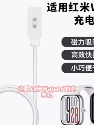 适用红米手表5充电线redmi4watch5磁吸式充电器原装快充头数据线#内容过于真实 #冷知识科普 #强烈推荐 #手机数码
