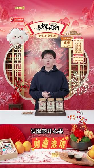 沃隆450g越南紫衣腰果/500g东北松子/500g开心果/ #紫衣腰果 #开心果 #夏威夷果 #沃隆 #好物分享 @DOU+上热门 @DOU+小助手