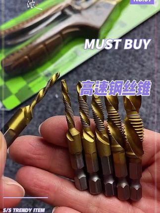 #高速钢丝锥