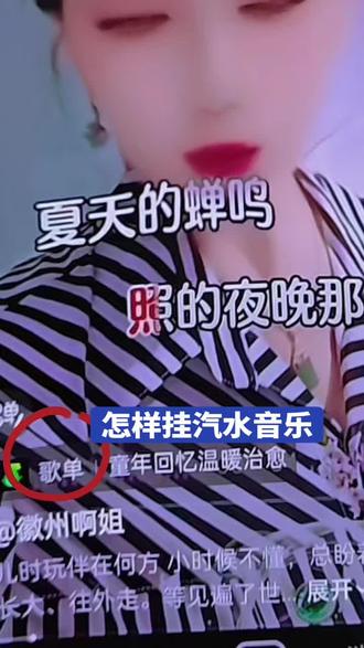 你知道吗汽水音乐怎么挂 #真实生活分享计划 #干货分享#新人自媒体#跟拍#抖音玩法达人中心,最近大家问的最多的是视频怎样挂汽水音乐