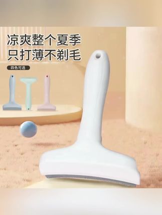 宠物毛发打薄神器去浮毛弧形刀头马卡龙简约开结梳打毛刀#好物推荐🔥 #梳子 #宠物 #猫咪 #舒适