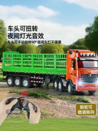 遥控九通道高栏运输半挂牵引重型卡车声光玩具车礼物收藏#男孩玩具 #儿童礼物推荐