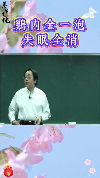 #传承中医文化#中国文化传承 #倪师 #倪海厦老师讲中医