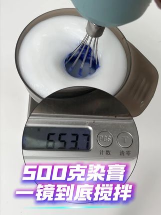 香饽饽的染膏搅拌器,轻轻松松搅拌均匀#搅拌器 #美发工具 #格颜熙井