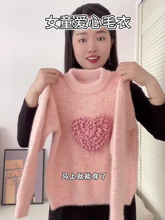一眼就相中的毛衣,太好看了吧!品质和颜值双在线#毛衣穿搭 #毛衣 #生女儿就是用来打扮的 #秋冬穿搭 #生女儿就是用来打扮的