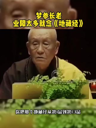 #国学文化 #中华文化 #修行 #禅悟人生 #读书