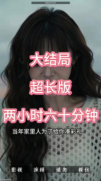 盐碱滩开出的花 盐碱滩开出的花后续剧情结局
#盐碱滩开出的花
#盐碱滩开出的花短剧
#盐碱滩开出的花后续
盐碱滩开出的花结局
盐碱滩开出的花剧情
盐碱滩开出的花网剧
盐碱滩开出的花剧情
盐碱滩开出的花精彩片段
盐碱滩开出的花演员
盐碱滩开出的花解说
盐碱滩开出的花番外
盐碱滩开出的花简介
亿万短剧抢先看
盐碱滩开出的花大结焗
盐碱滩开出的花打架后续
短剧盐碱滩开出的花精彩后续害羞
盐碱滩开出的花真相大白
盐碱滩开出的花得知真相
盐碱滩开出的花番外篇
意想不到的
精选好剧
盐碱滩开出的花下载
盐碱滩开出的花演员表
盐碱滩开出的花男主
盐碱滩开出的花女主
盐碱滩开出的花男女主
盐碱滩开出的花短剧演员
盐碱滩开出的花反转剧情
盐碱滩开出的花短剧
每天持续更新好剧
抖音剧集
反转剧情
盐碱滩开出的花后续
盐碱滩开出的花纯享版
盐碱滩开出的花一口气看完
盐碱滩开出的花短剧热播
盐碱滩开出的花短剧最新剧情
盐碱滩开出的花最新剧
#掌阅短剧