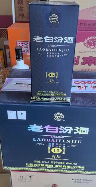 老白汾15年 价格非常优惠#淮滨华瑞酒库保价保真假一赔万