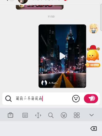 也是跳上撒娇舞了~😄#嗯嗯嗯 #撒娇舞 #聊天记录卡点