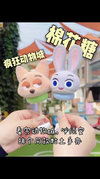 疯狂动物城尼克粘土手工教程来啦#超轻粘土手工 #亲子手工 #疯狂动物城