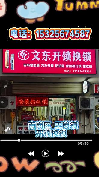哈尔滨市南岗区王岗镇附近开锁换锁,上门开锁 开锁电话➊➎➌-❷➎❻❼-➍➎➑❼,哈尔滨市开锁,附近开锁,哈尔滨市南岗区开锁电话附近100米,南岗区王岗镇开锁师傅24小时上门开锁,南岗区王岗镇开锁师傅电话,南岗区王岗镇开锁电话附近师傅,南岗区王岗镇配汽车钥匙,南岗区王岗镇锁芯维修,南岗区王岗镇密码锁没电了打不开,南岗区王岗镇开卧室门锁,南岗区王岗镇汽车锁故障维修,南岗区王岗镇开保险柜,南岗区王岗镇换锁芯,汽车开锁,王岗镇智能锁更换,南岗区王岗镇开换指纹锁,王岗镇无损开门锁,不破坏锁芯,王岗镇门锁损坏维修,无损开锁,不破坏门锁,不破坏门体、不撬锁芯,南岗区王岗镇本地专业开锁修锁换锁芯.技术无损开汽车锁,更换防盗门锁芯(超BC),高防锁芯升级,室内木头门卷闸门玻璃门锁体套装门把手,安装维修智能密码指纹锁,开汽车门锁,保险箱开锁,上门开锁费用多少钱一次,门锁坏了怎么办,钥匙断了怎么办,门锁老化卡顿转不动,汽车遥控芯片,智能卡钥匙全丢,钥匙断裂、锁芯卡顿、门锁打不开、门锁老化、密码忘记、指纹识别失败、锁芯生锈,直接联系我们,快速上门解决。距离最近开锁师傅,开保险柜锁,同城开锁电话24小时快速上门开锁,快速上门开锁,开锁附近师傅,全市连锁上门专业开锁.
家庭住宅:居民楼房门(木门、防盗门)、卧室门、卫生间门、阳台门、车库门等。
商业场所:商铺卷帘门、玻璃门、办公室门、保险柜、仓库门等。
车辆相关:汽车车门、后备箱、配汽车钥匙,遥控钥匙匹配等
其他场景:指纹锁、密码锁(电子锁、智能锁)等。
机械锁:弹子锁、叶片锁、执手锁、球形锁、挂锁,U型锁等。
智能锁:指纹锁、密码锁、刷卡锁
特殊锁具:防盗级别较高的 C 级锁、超 B 级锁,以及部分定制锁具。
公安备案资质,安全可靠有保障#南岗区王岗镇开锁师傅24小时上门开锁 #南岗区开汽车门锁 #南岗区王岗镇附近开锁换锁 #南岗区王岗镇开汽车锁配钥匙 #南岗区王岗镇上门开锁附近电话