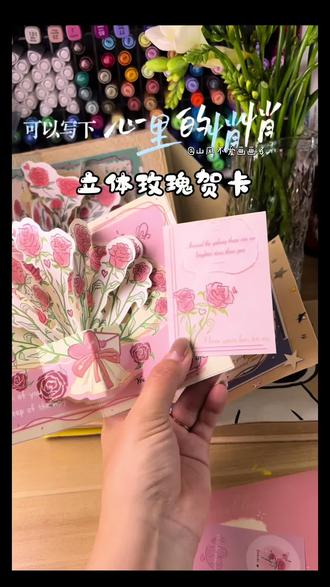做尼泊尔本的宝子可以看看这个立体玫瑰贺卡 用它来做尼泊尔本真的又好看又简单#尼泊尔手工本 #尼泊尔手工本生日礼物 #手帐 #尼泊尔本子素材 #手帐分享
