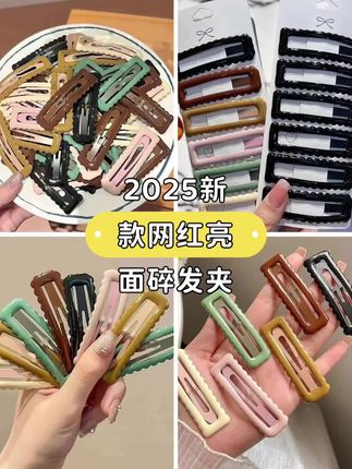 夹碎发,刘海用这个方形碎发夹很精致,夹的牢固又气质百搭,小朋友也可以用!#刘海夹 #碎发夹 #碎发整理 #爱了爱了 #碎发固定夹推荐