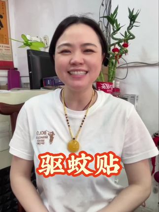 婴幼儿植物精油贴!卡通款夏季户外随身带,温和配方全家能用,便携又安心#夏日必备#驱蚊贴#润本#带娃好物