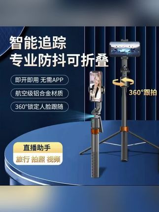 喜欢拍照的宝宝们看过来,这个自拍杆可以满足你的一切需求。#自拍杆 #自拍支架 #自拍杆推荐 #好物推荐@DOU+小助手