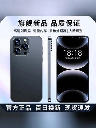 【官方正品】新款15promax高端双卡双待全网通ivvi智能手机B#手机 #手机推荐 #便宜手机 #原装手机 #智能手机