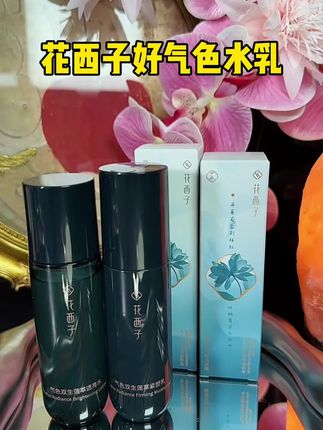 皮肤随时精神气满满,这谁能不爱呀!#水乳套装 #换季护肤 #花西子好气色水乳 #花西子