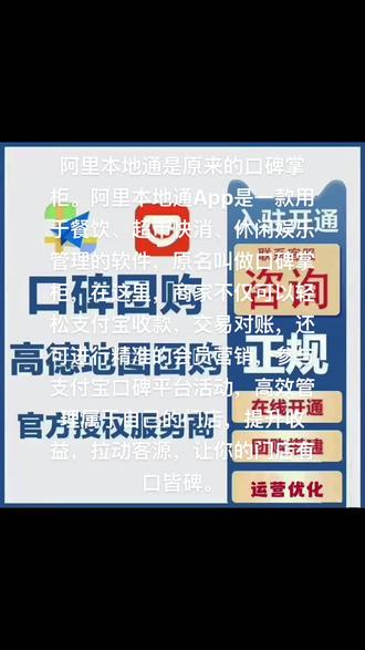 阿里本地通和高德旺铺的区别#高德地图怎么添加店铺地址 #高德地图