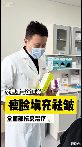 全面部抗衰一次到位:玻尿酸+肉毒+嗨体联合方案#抗衰 #玻尿酸 #肉毒 #嗨体 #皮肤美容科陈潇