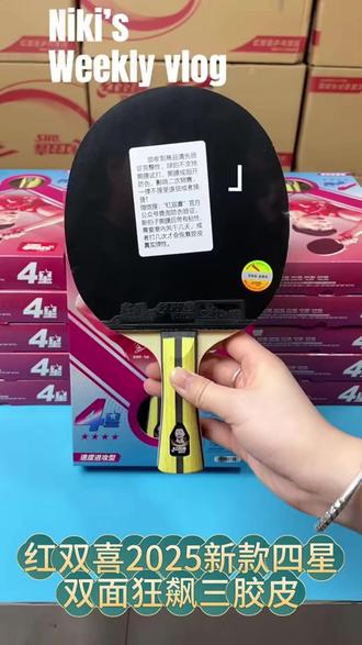 #乒乓球拍 #初学者乒乓球拍 #娱乐训练乒乓球拍 #双拍乒乓球拍 #学生乒乓球拍 乒乓球拍双拍初学者娱乐训练用