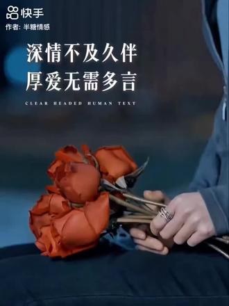 今年520情人节,换了新的广告语,深情不及久伴,厚爱无需多言,安稳相守,便是人间极致温柔。重要的不是礼物,是仪式感,是被记在心上,是被挂念,是浪漫,更是不敷衍,不求被全世界宠爱,只求这一生是成为一个人的,例外和偏爱!#情人节文案 #520文案 #半糖情感