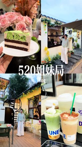 生活vlog113|爱情是限定,但友谊的美好长存🪄#日常vlog #探店vlog #520 #记录真实生活 #天鹅坊