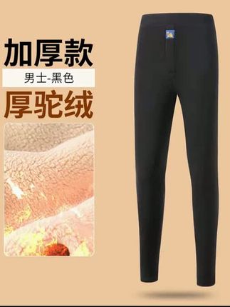 男士冬季加绒加厚高腰保暖打底裤保暖裤 #男士德绒裤 #男裤实体店 #男士博奥绒休闲裤#面料柔软舒适 #无限回购的宝藏单品