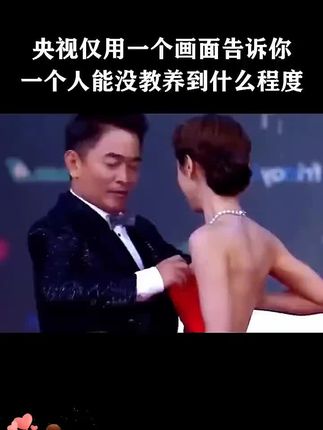 一个人能没有教养到什么程度?央视反用一个画面告诉你,规矩和教养不是人人都有,刻在骨子里的教养才是我大中华的品德!#教养#规矩#传统文化#教育