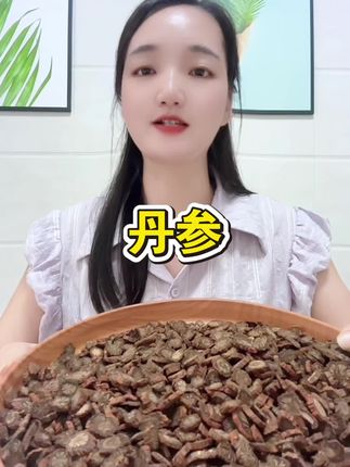 #丹参#紫皮丹参#发汗丹参#丹参片