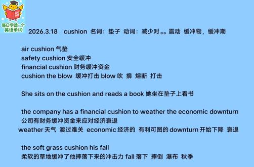 每天学习一点点 进步看得见#英语学习 #单词快速记忆法