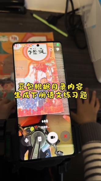 救了命了,这才是学生在家预习的正确打开方式,新脑子就是好使,基础知识全掌握,这下作业稳了#豆包ai #豆包打电话#豆包生成试卷#你的互联网学习搭子来了 #学习打卡ing