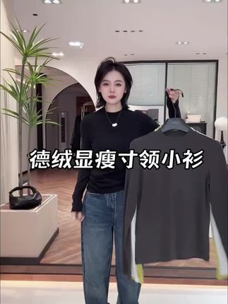 打底衫。