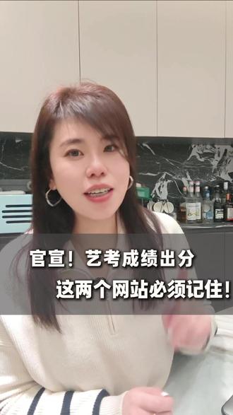 江苏省艺术类统考成绩预告,千万不要错过的两个时间! #徐州 #艺术统考 #徐州高考